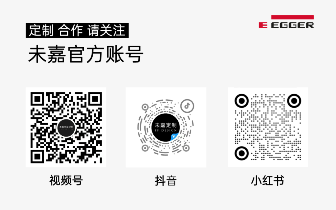 未嘉定制｜178m²龙湖青云阙，设计方案分享(图11)