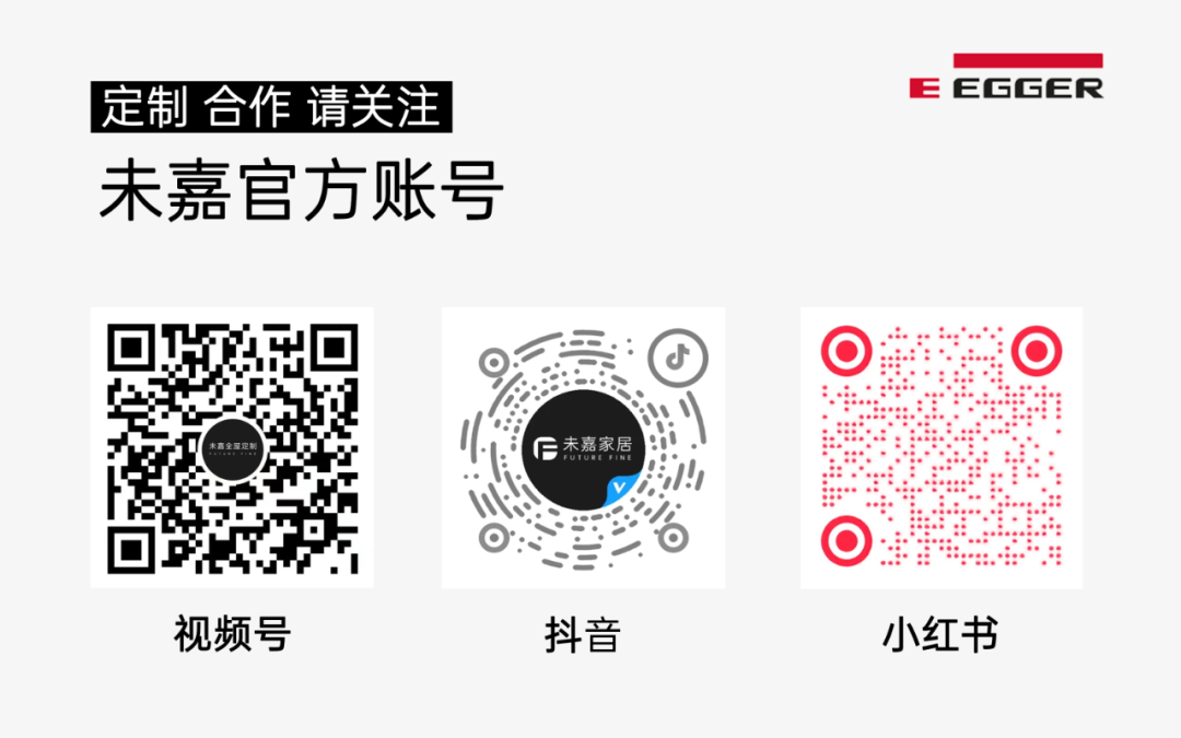 未嘉定制|168㎡华润置地润宸,设计方案分享(图8)